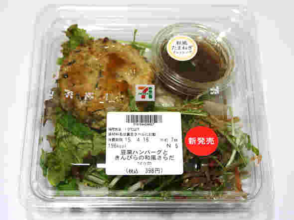 セブンイレブンで楽しむことができる豆腐ハンバーグ