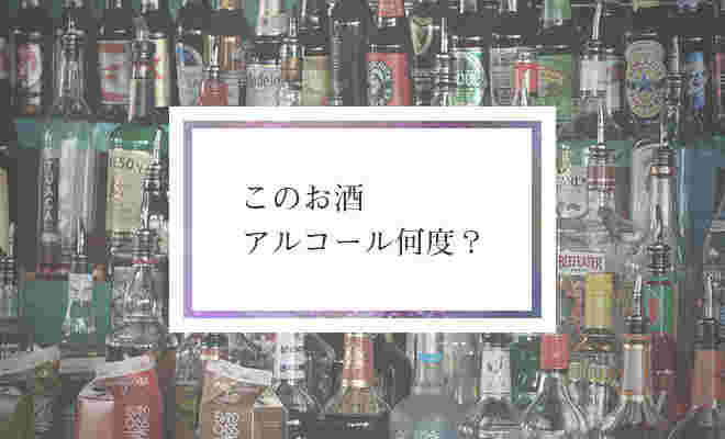 色んなお酒のビンが3列あり、綺麗に並べられていて、真ん中に小さい四角のわくに文字が書かれている