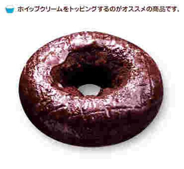 チョコレートドーナツ