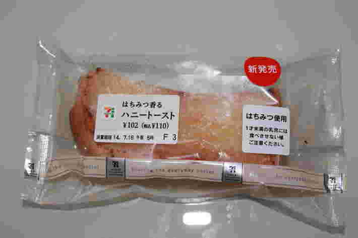 セブンイレブンのハニートースト