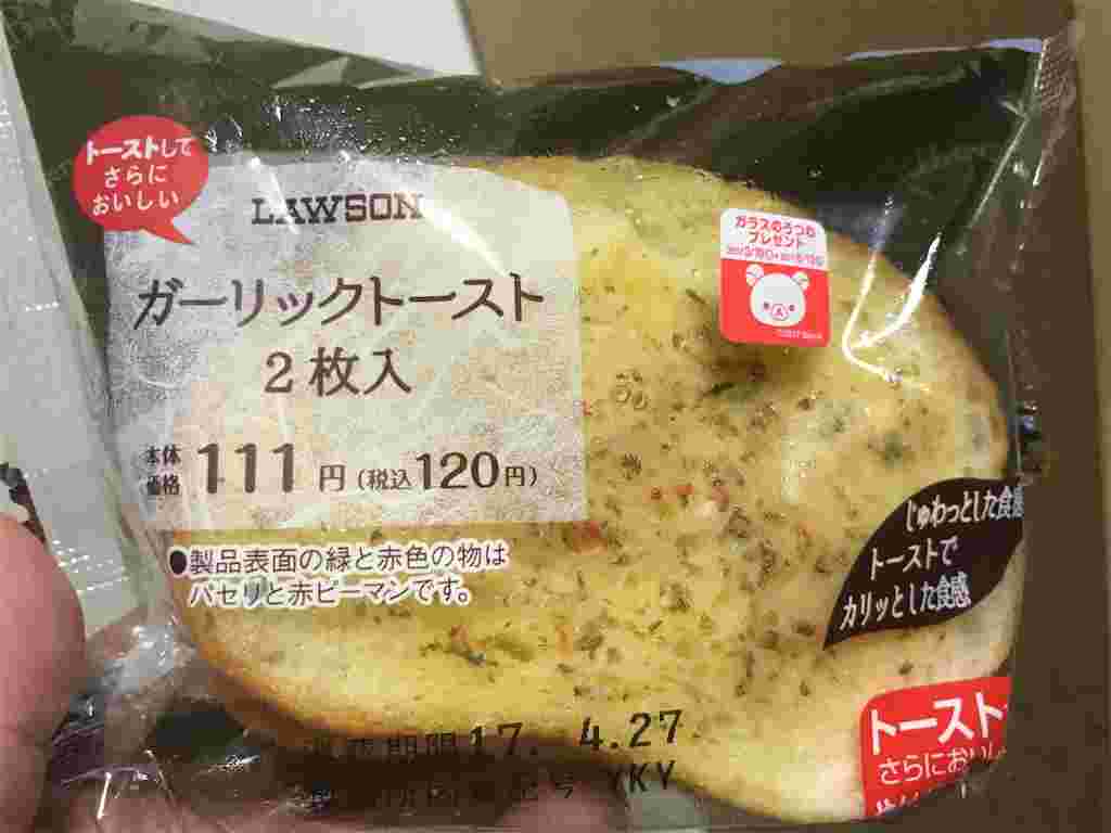 ローソンの「ガーリックトースト」