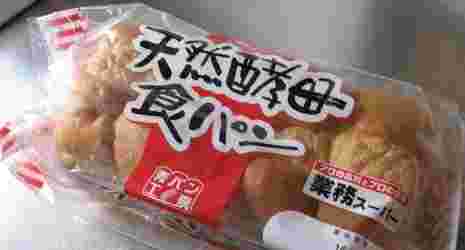 業務スーパーの天然酵母食パン