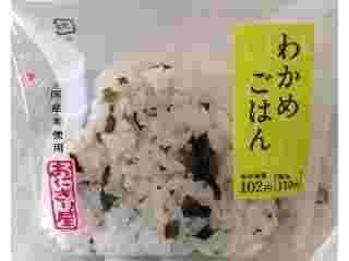 ローソン わかめご飯おにぎり