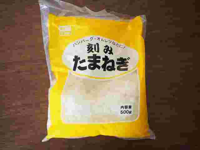 業務スーパーの刻み玉ねぎ