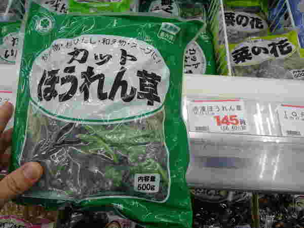 業務スーパーのカットホウレンソウ