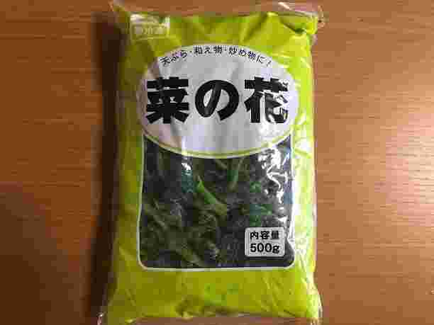 業務スーパーの菜の花