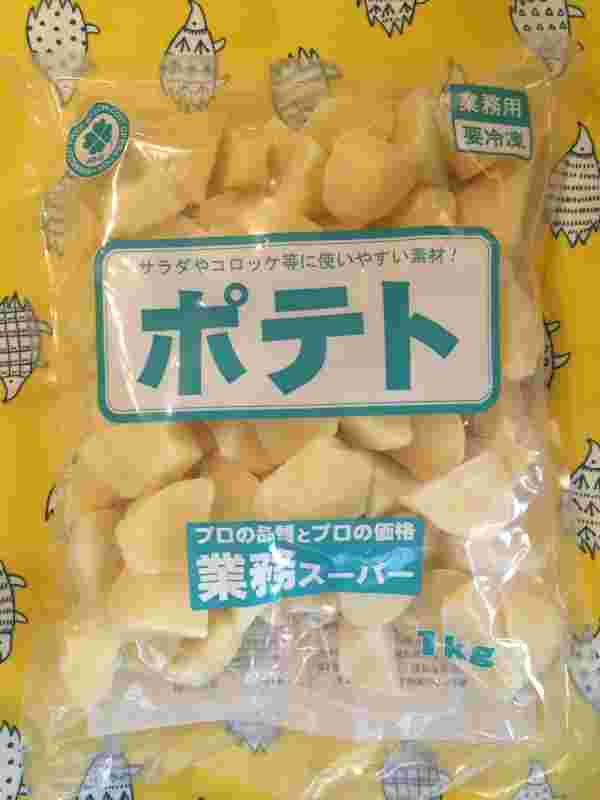 業務スーパーのポテト