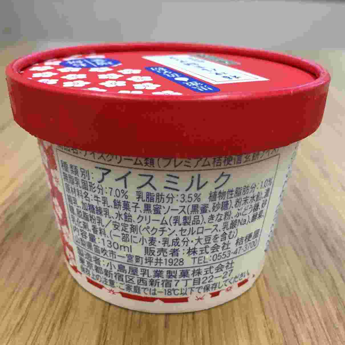 アイスミルクの製品表示