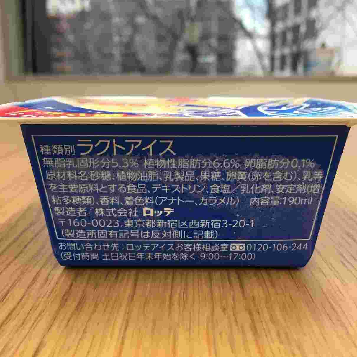 ラクトアイスの成分表示