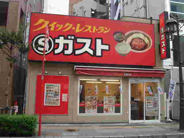 Sガストの外観