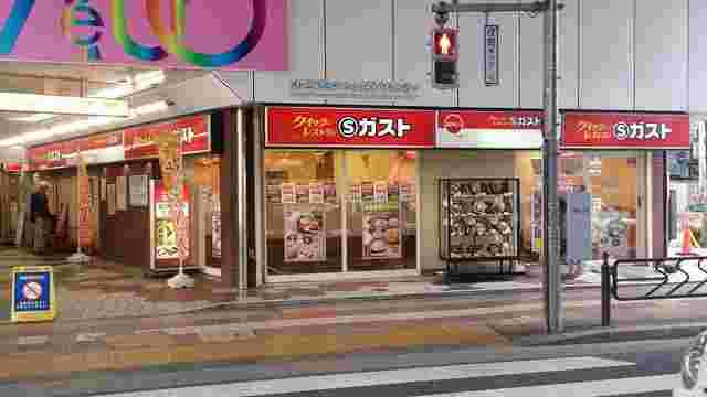 Sガストの外観