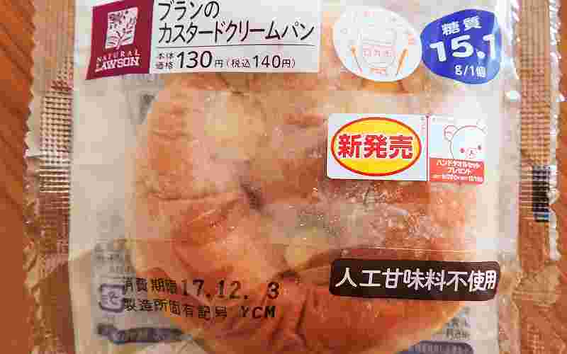 ローソンで販売しているブランのカスタードクリームパン