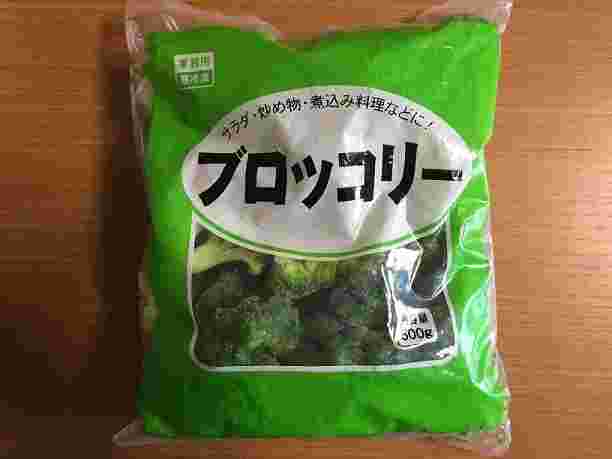 冷凍ブロッコリー