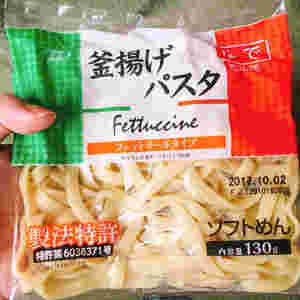 釜揚げパスタ フェットチーネ