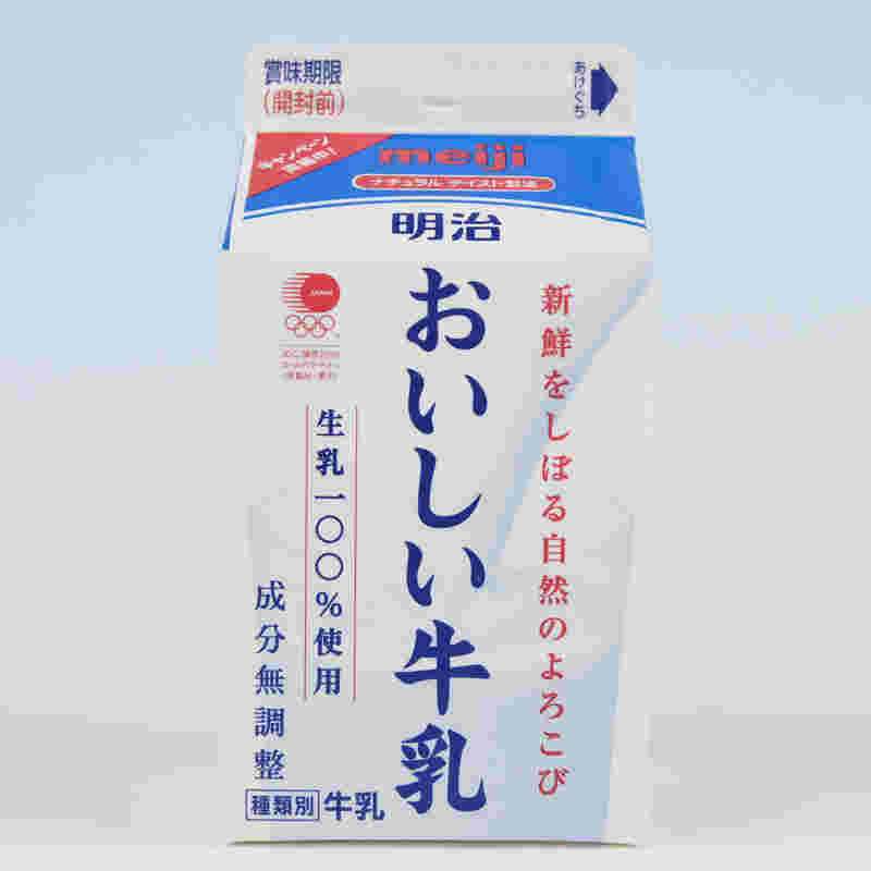 おいしい牛乳