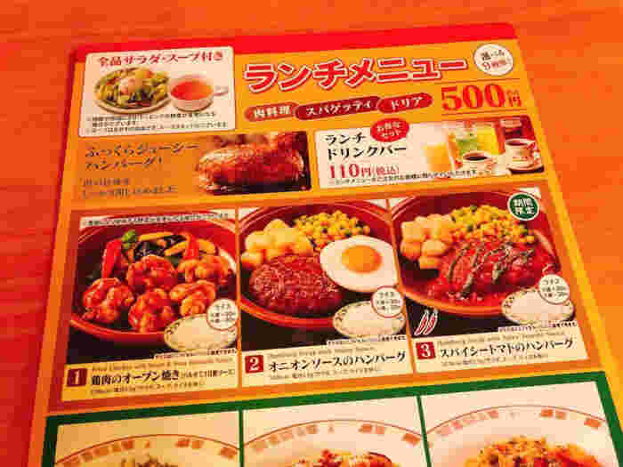 サイゼリヤのランチメニューのアップ