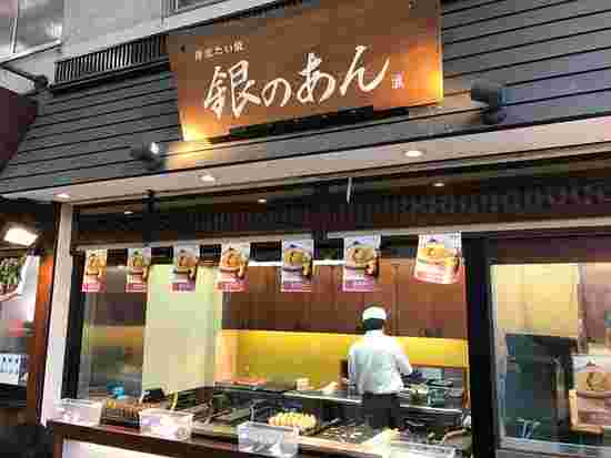銀のあんの外観