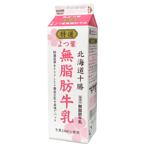 無脂肪牛乳