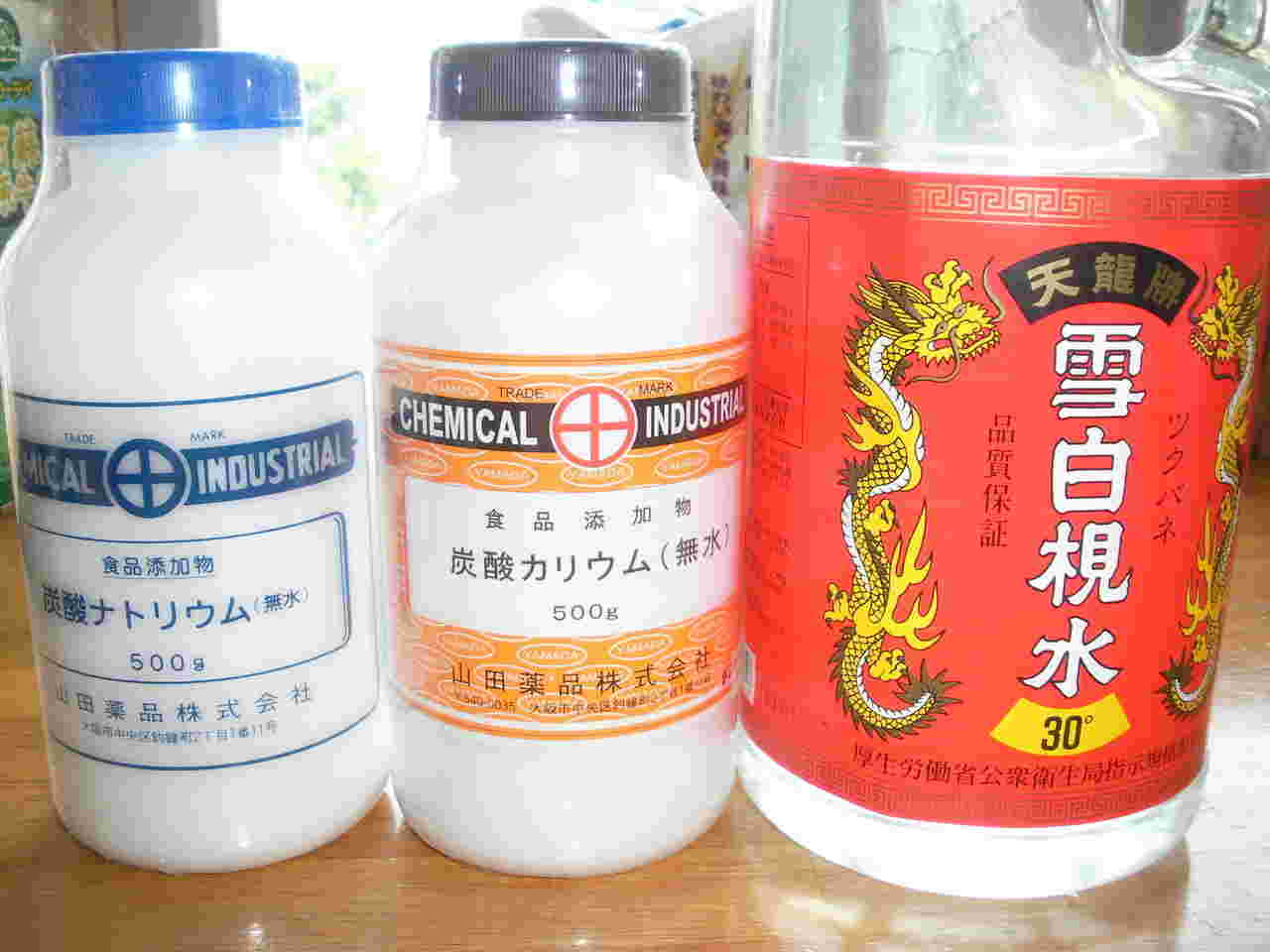 かん水