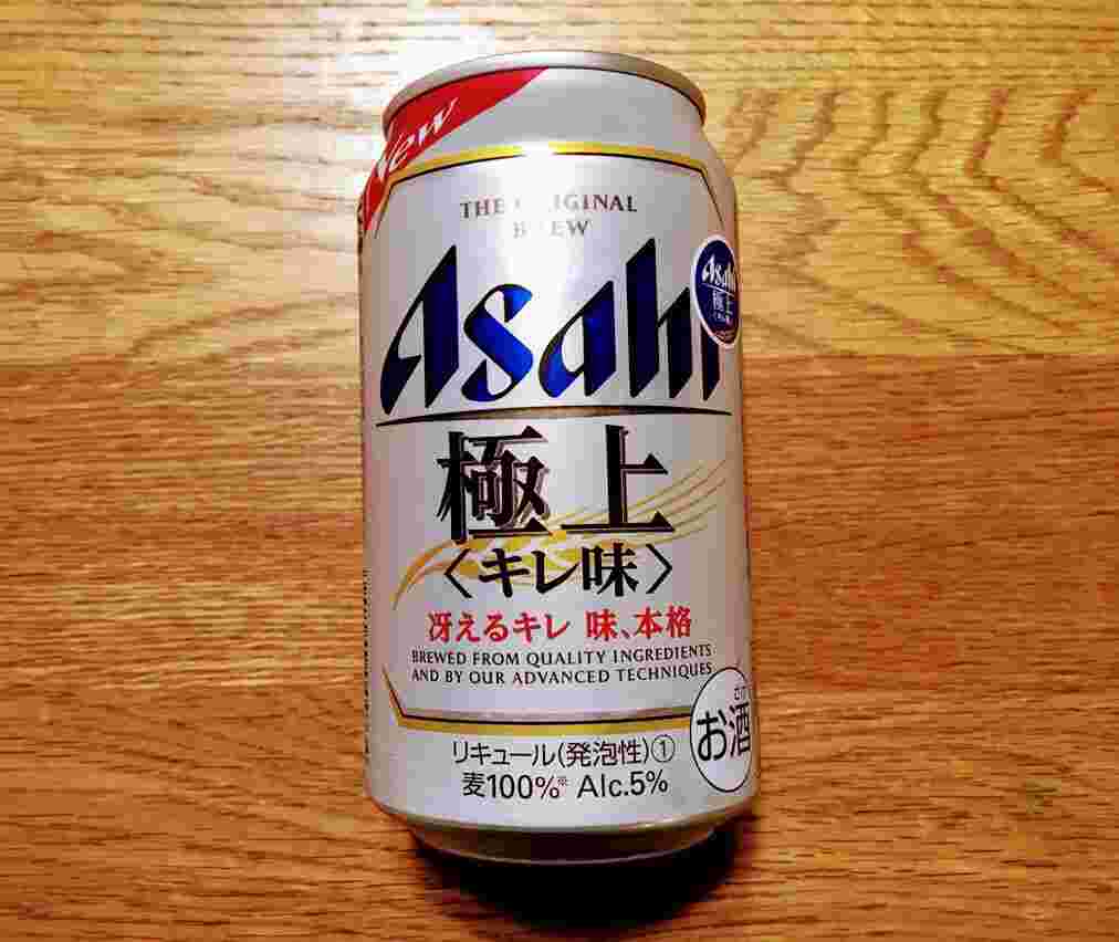 アサヒ極上<キレ味>