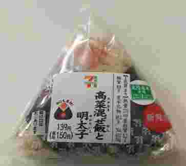 直巻おむすび高菜混ぜ飯と明太子