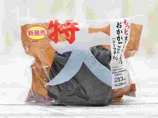 もっと大きなおにぎりおかかご飯