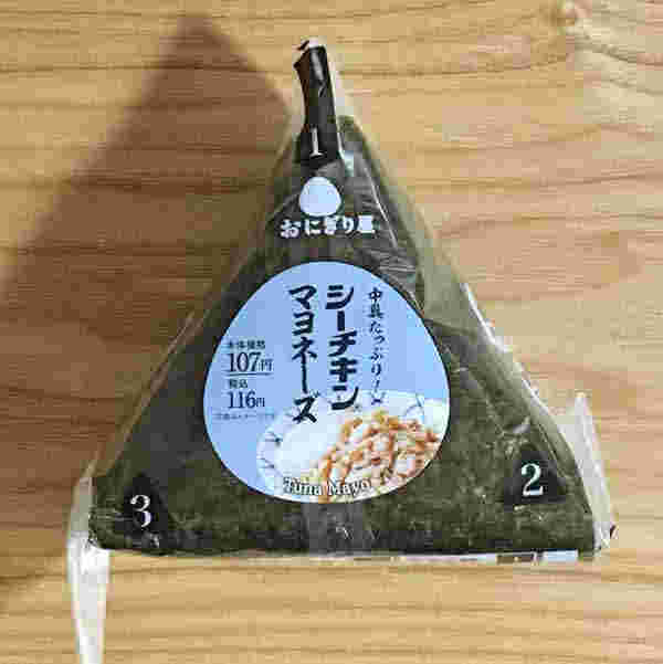 手巻おにぎりシーチキンマヨネーズ
