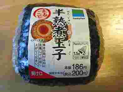 まるごと半熟煮卵おむすび