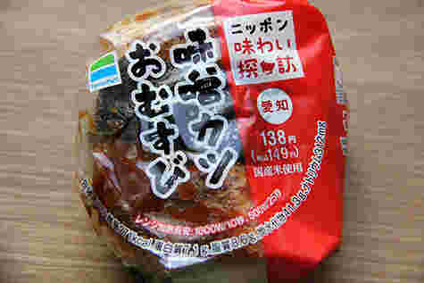 味噌カツおむすび