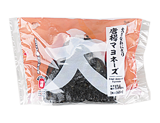 大きなおにぎり唐揚げマヨネーズ