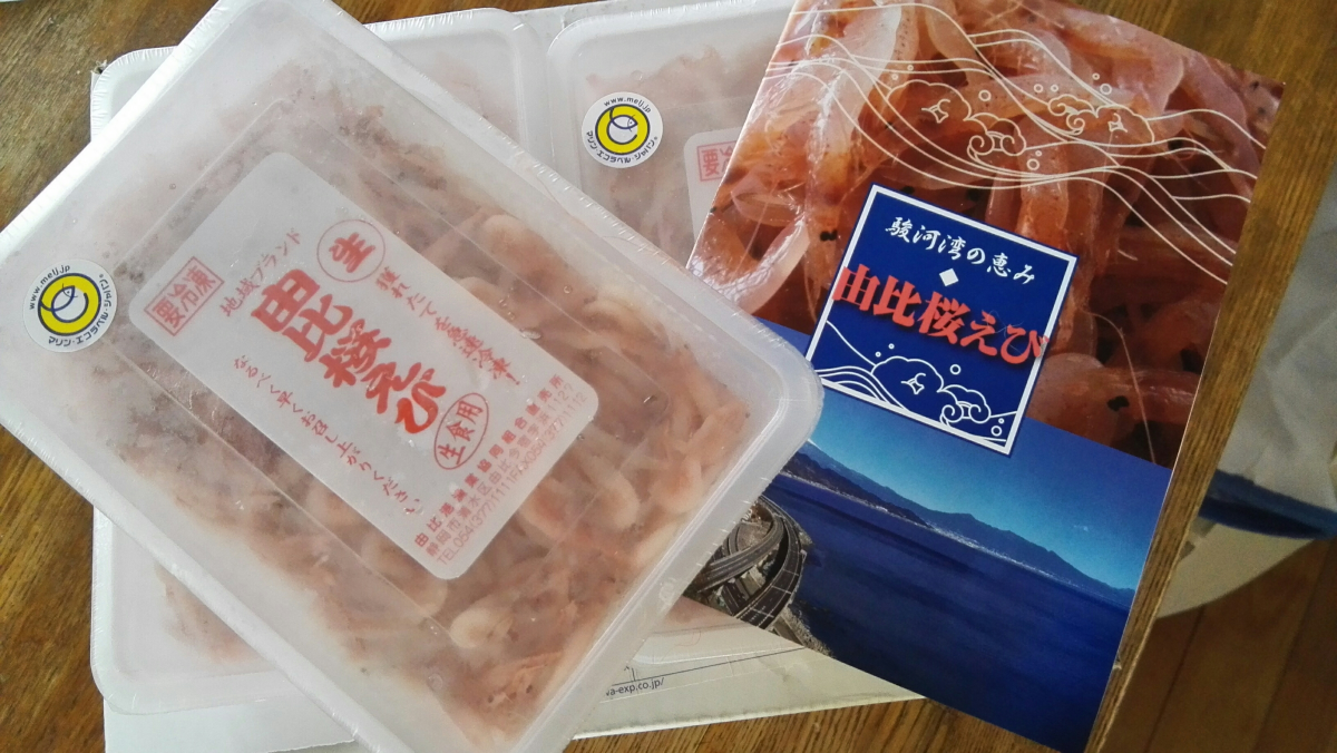 由比桜えび