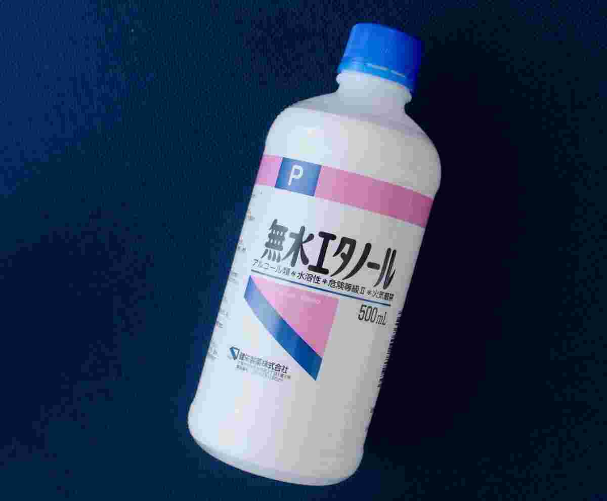 無水エタノールの容器
