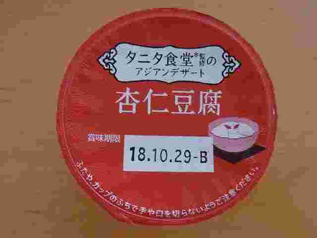 森永乳業のタニタ食堂®監修のアジアンデザート「杏仁豆腐」