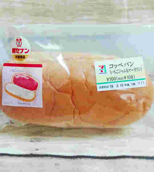 コッペパン　いちごジャム＆マーガリン