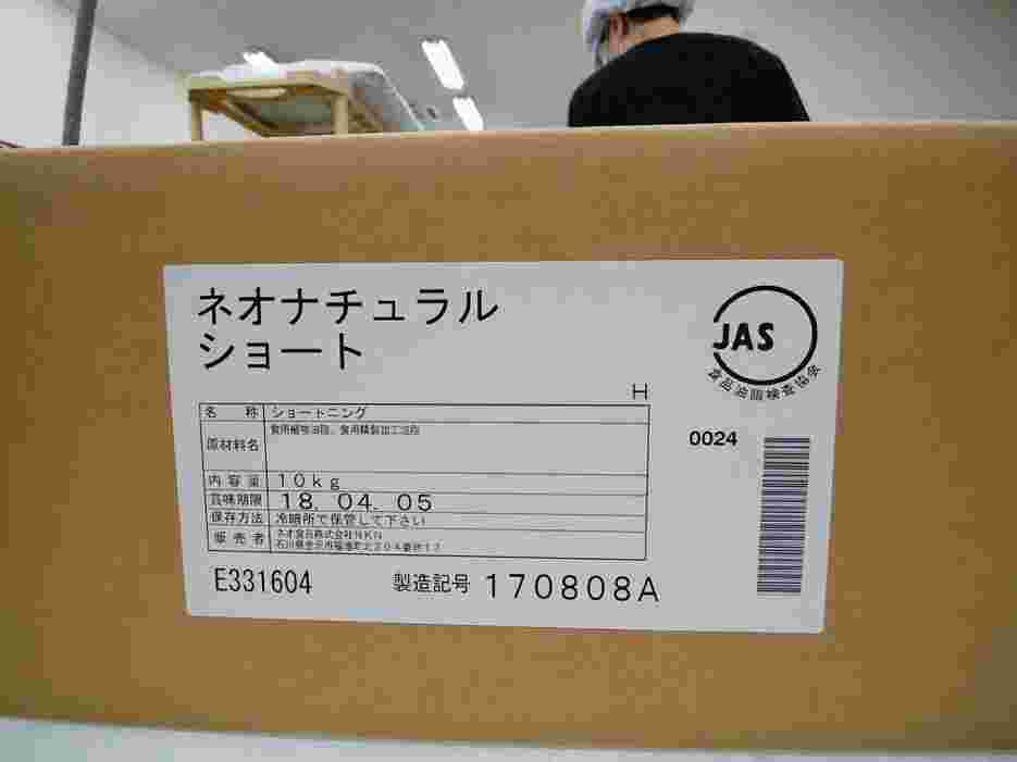 箱に入ったショートニングとパン作りをする人