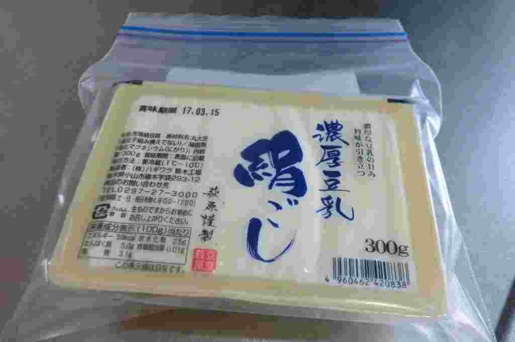 保存バックに入った豆腐パック