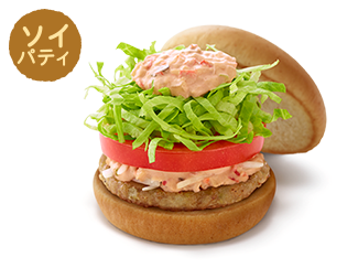 モスバーガーのソイパティを使ったハンバーガー