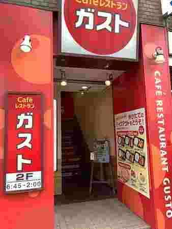 ガスト店舗の入口