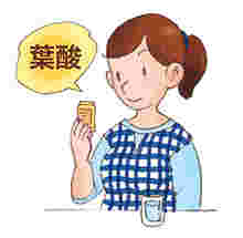 葉酸のイメージ