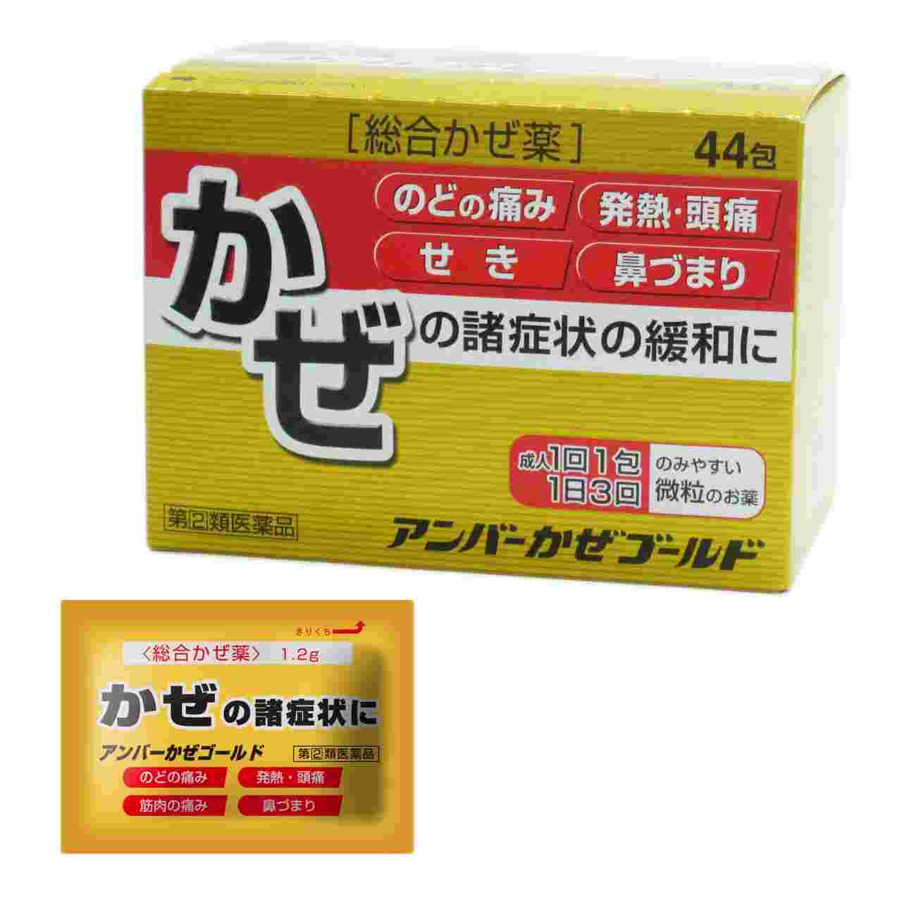 風邪薬