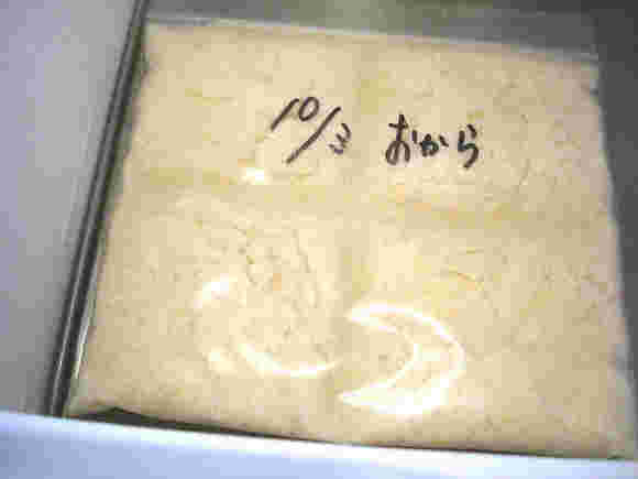 おから保存方法