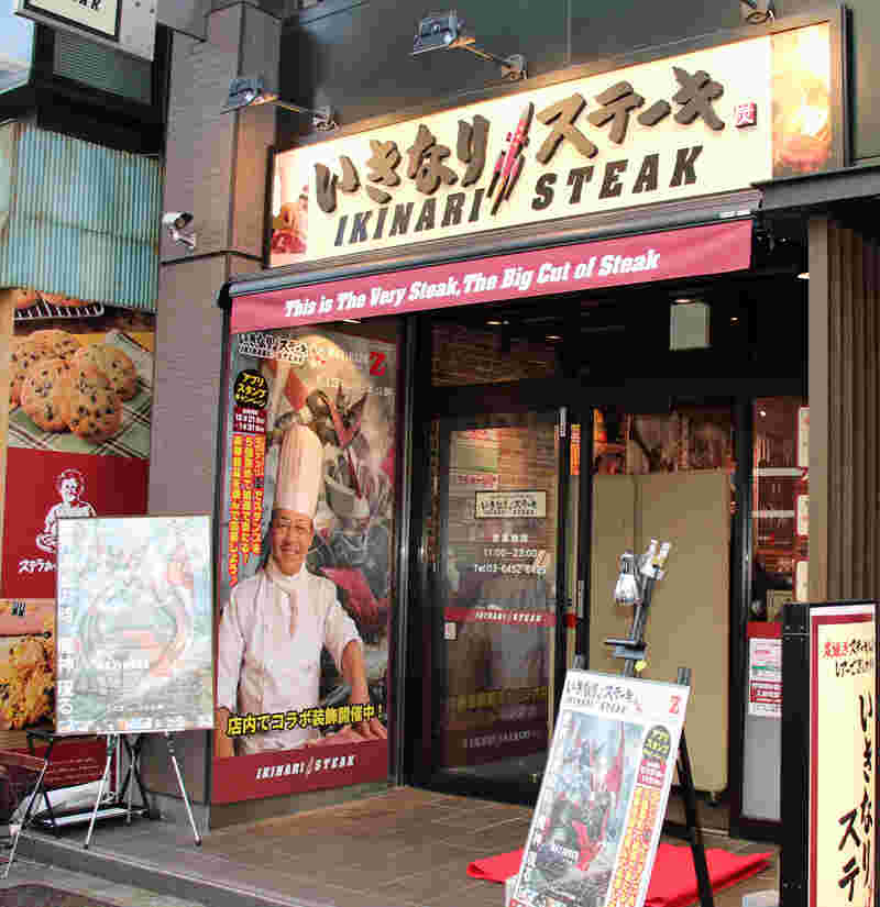 いきなりステーキの店舗外観