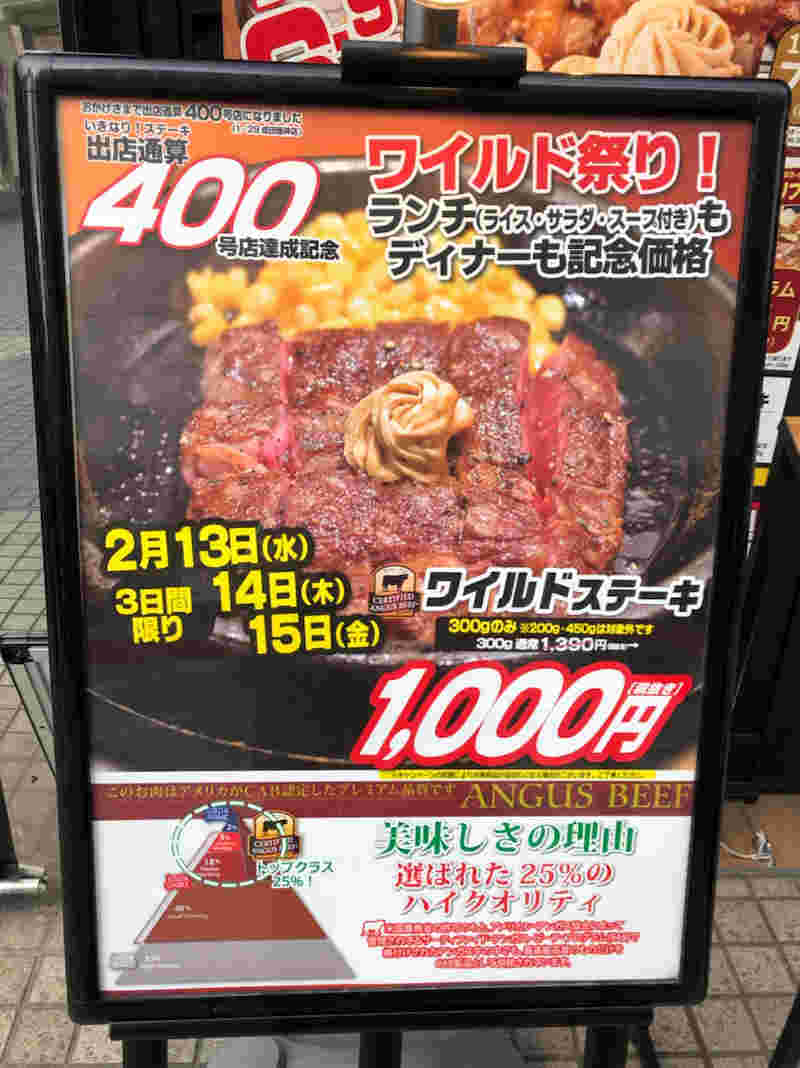 ワイルド祭りのポスター