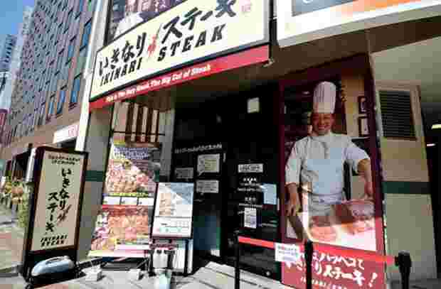 いきなりステーキの外観