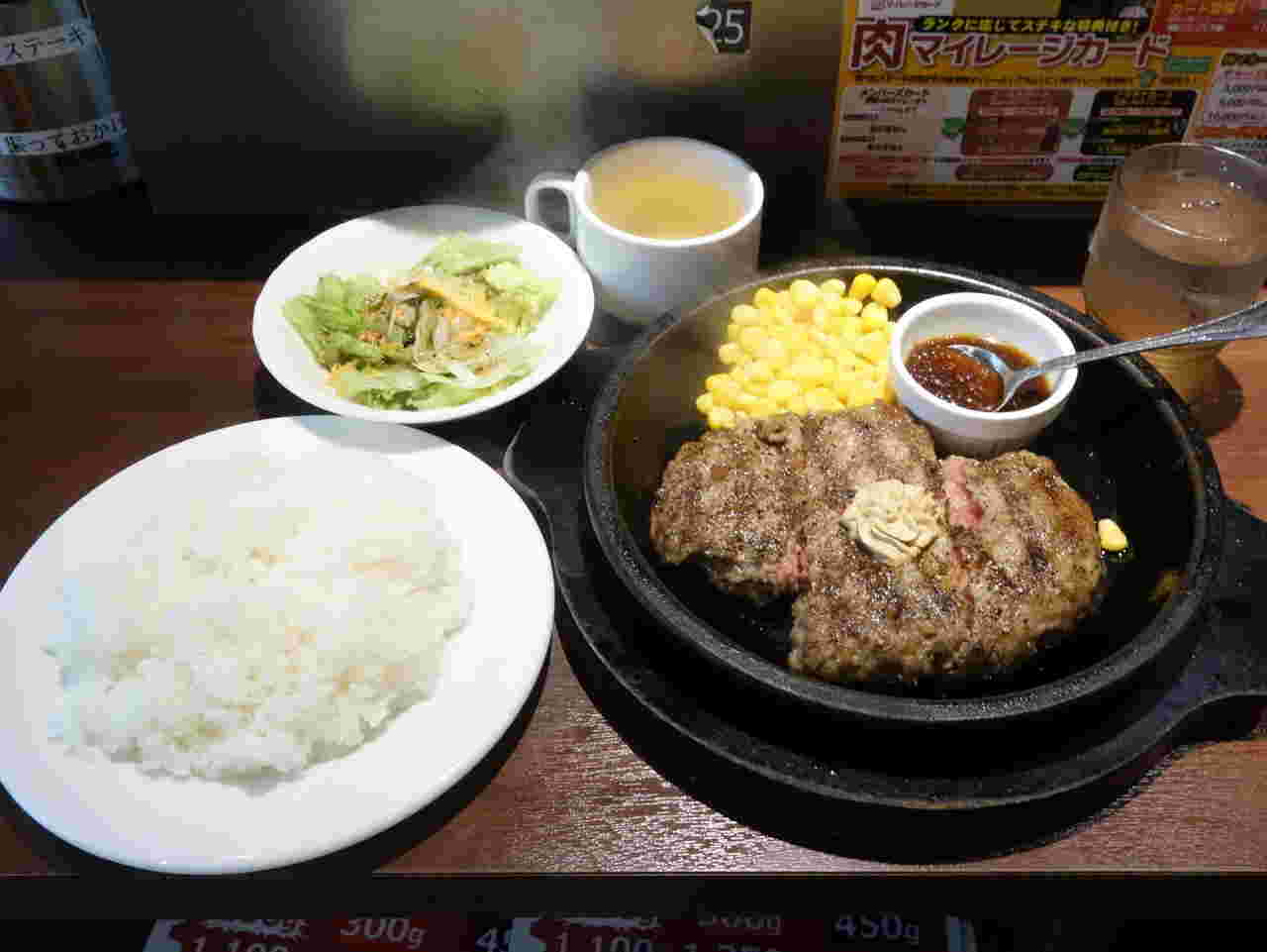 いきなりステーキのハンバーグとライス