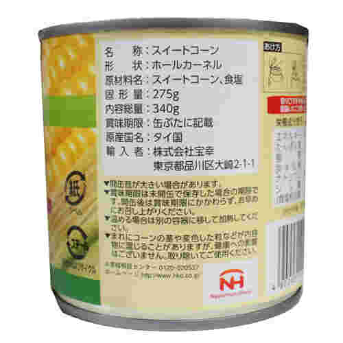 コーン缶詰の原材料などの表示