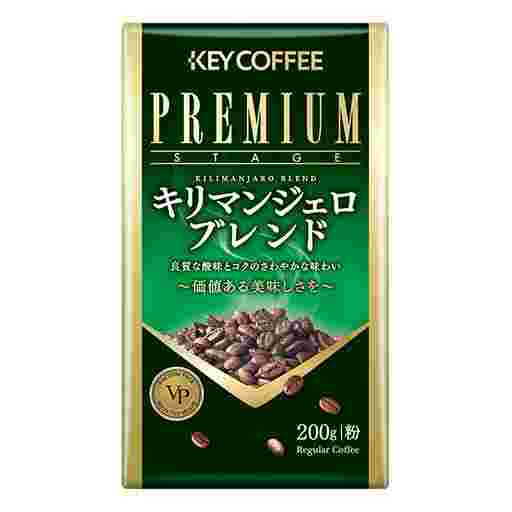 キリマンジャロブレンド