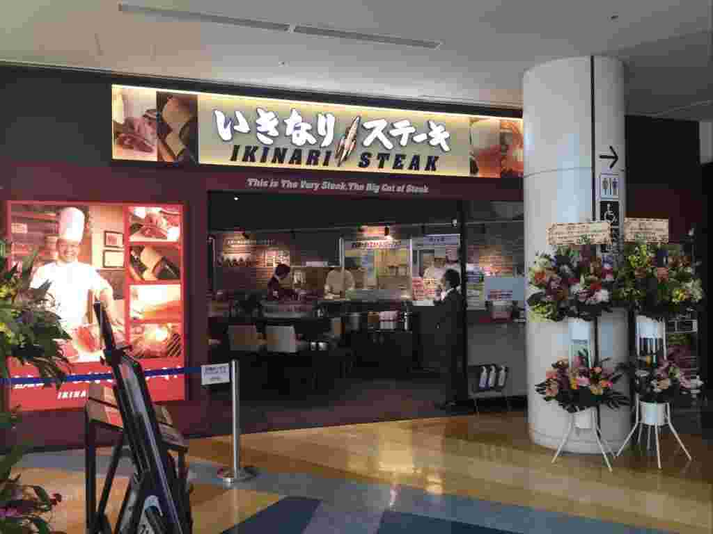 いきなりステーキの店舗画像