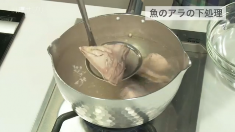 ぶりのあらの湯通し