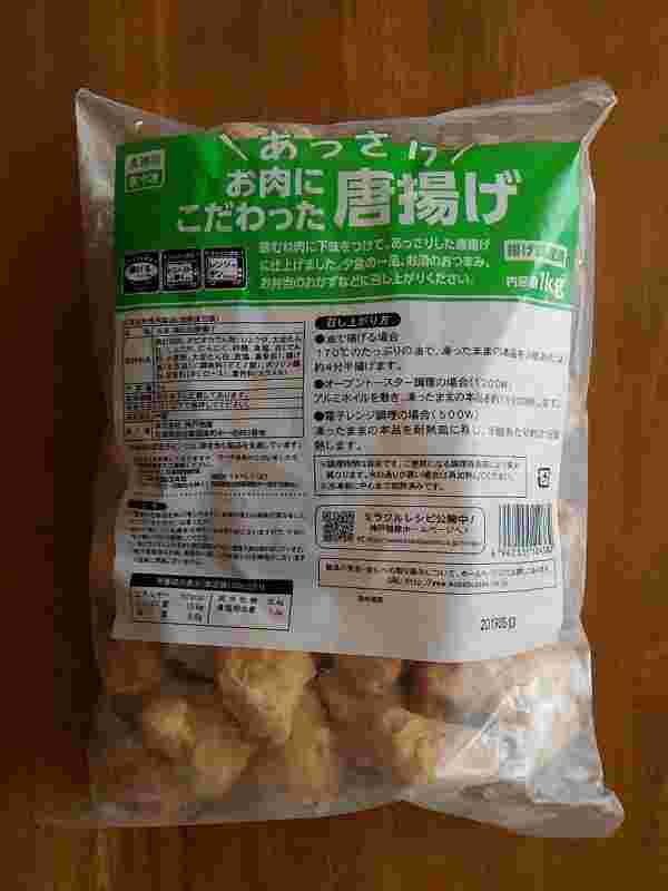 業務スーパーのあっさりお肉にこだわった唐揚げ袋入り